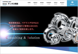 株式会社 サッポロ精器 様