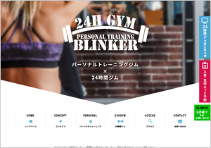 パーソナルトレーニングジム BLINKER 様