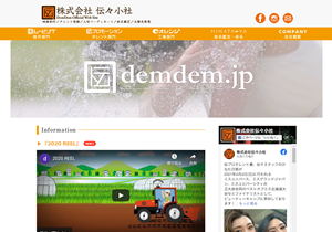 株式会社 伝々小社 様